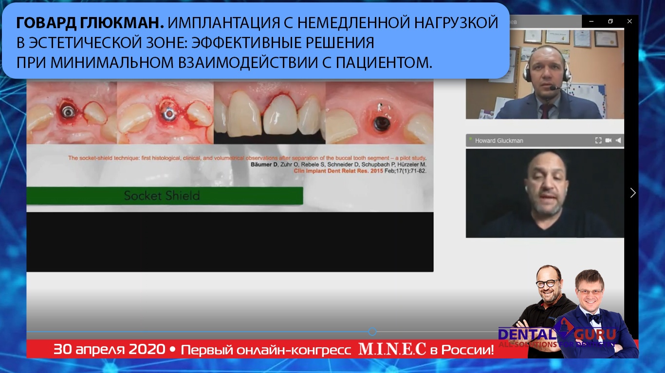 Первый онлайн-конгресс MINEC в России 30 апреля 2020 года-08.jpg